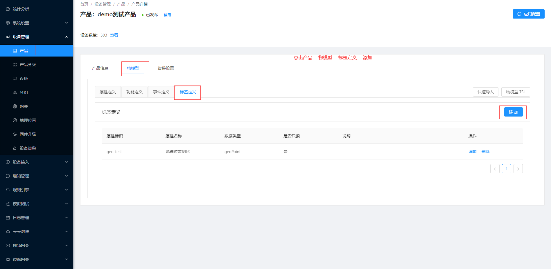 添加地理位置属性