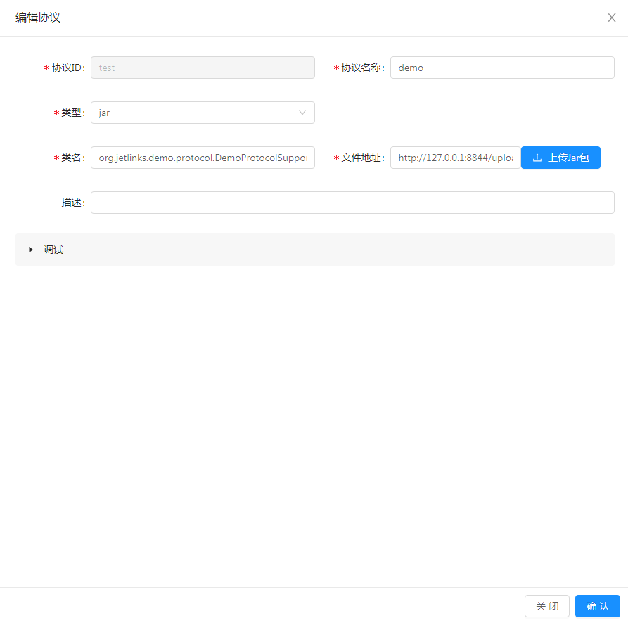 新建型号协议