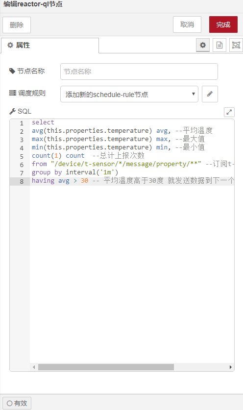 update-ReactorQL
