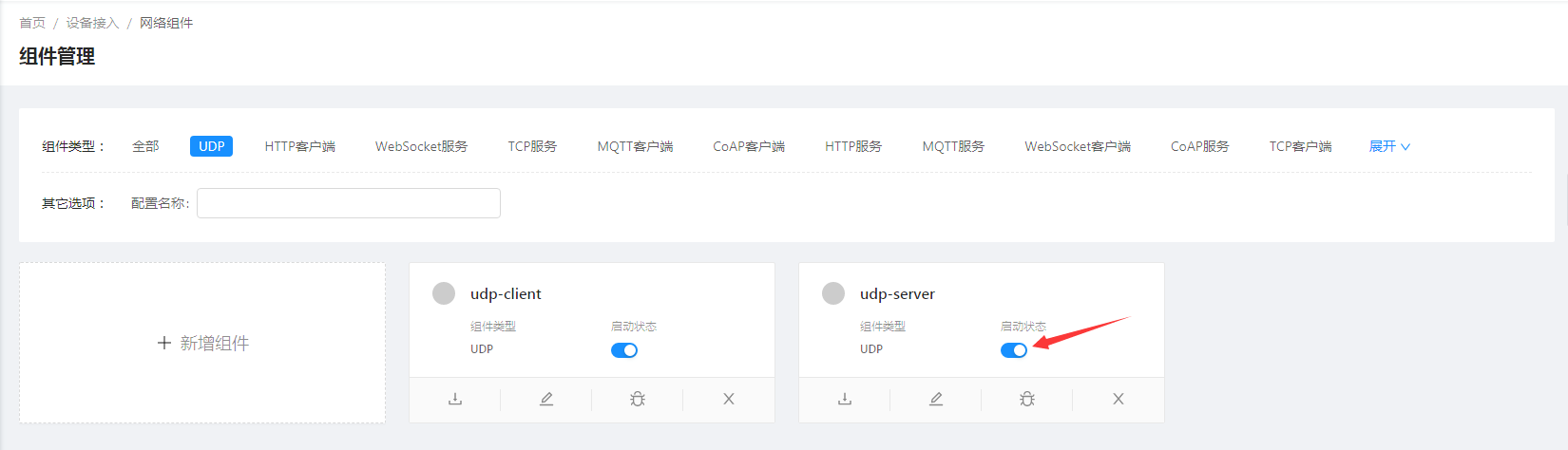 udp-server-start